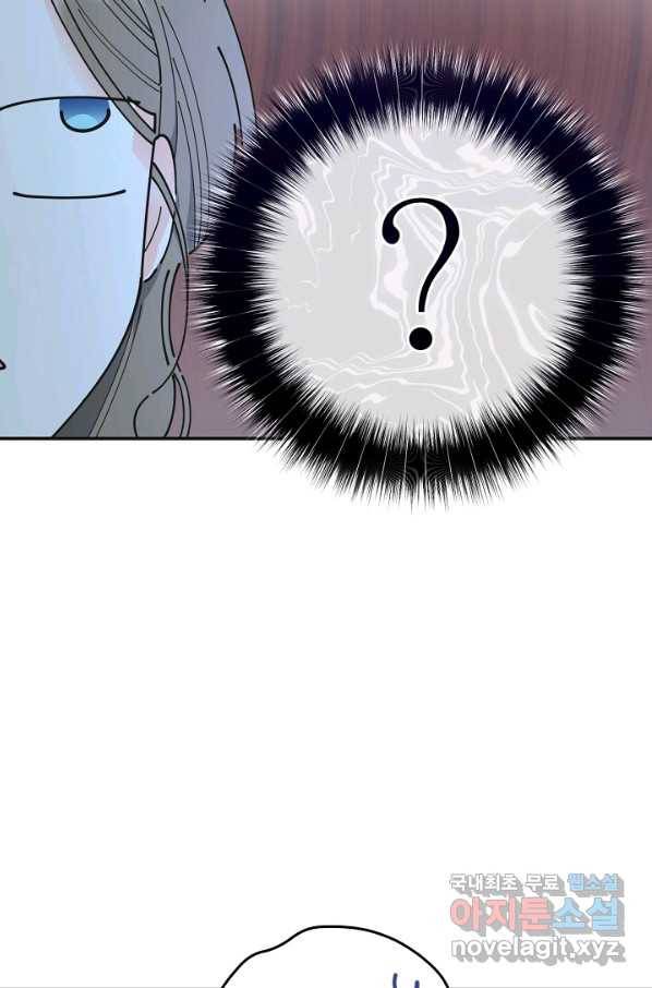 악녀의 남주님 외전 3화 19