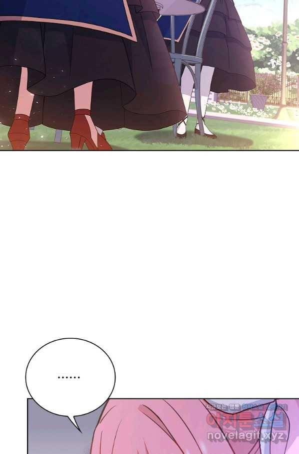 쉬고 싶은 레이디 52화 2