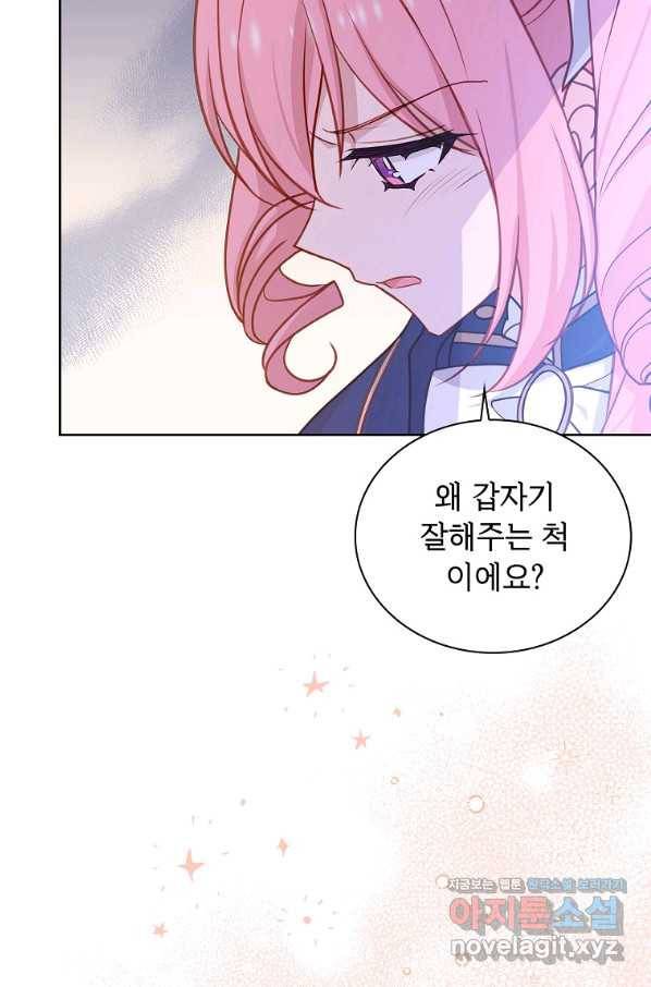 쉬고 싶은 레이디 52화 3