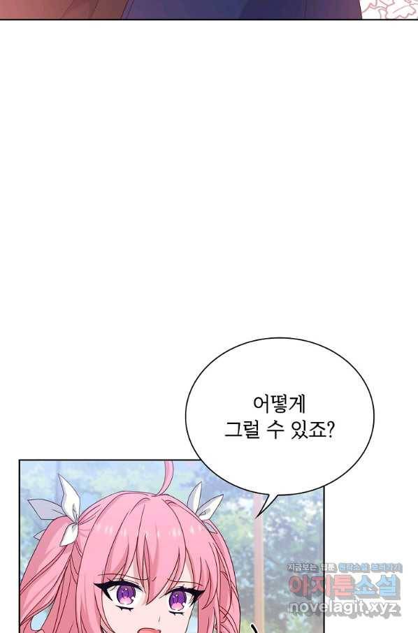 쉬고 싶은 레이디 52화 6