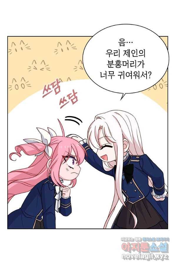 쉬고 싶은 레이디 52화 8