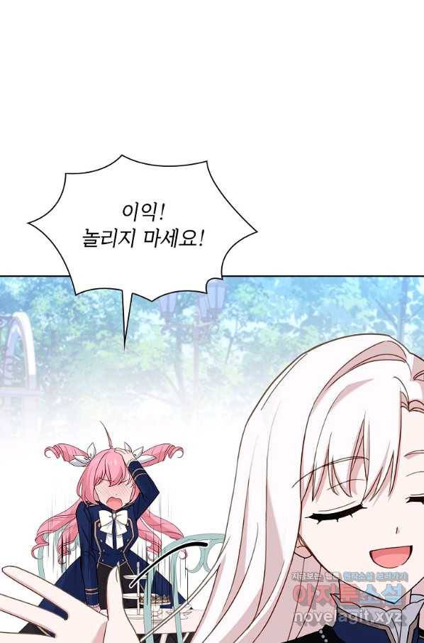 쉬고 싶은 레이디 52화 9