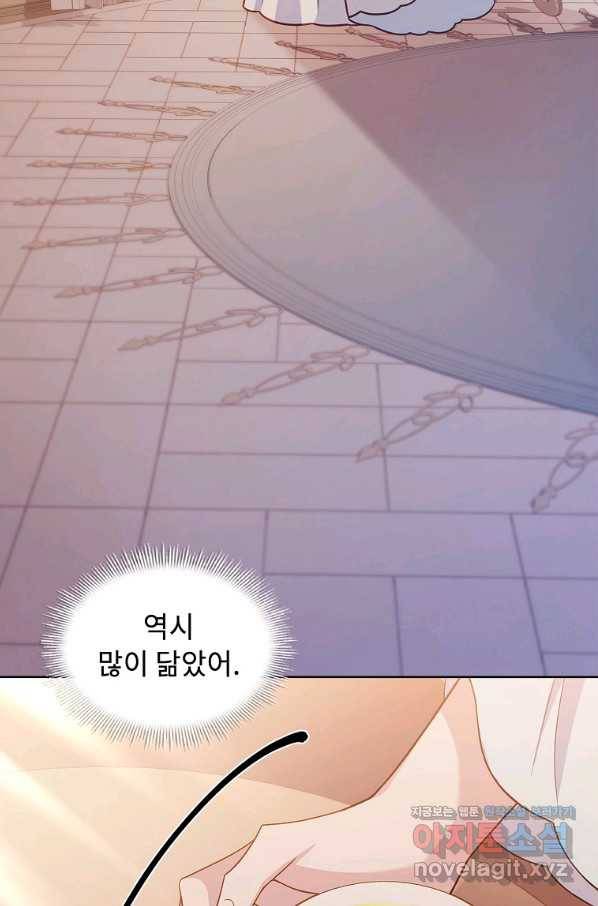 쉬고 싶은 레이디 52화 14