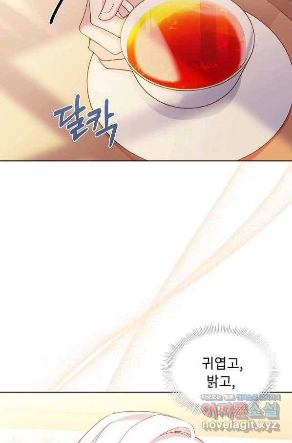 쉬고 싶은 레이디 52화 15