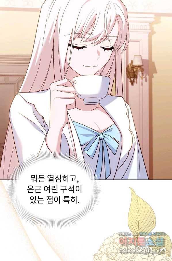 쉬고 싶은 레이디 52화 16