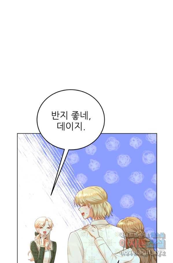악역도 귀찮아서 34화 6