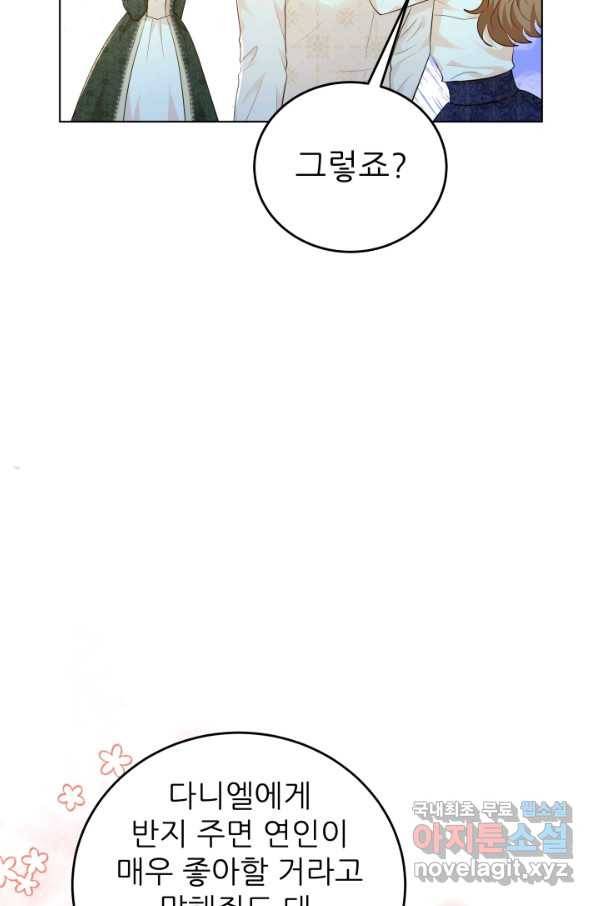 악역도 귀찮아서 34화 7
