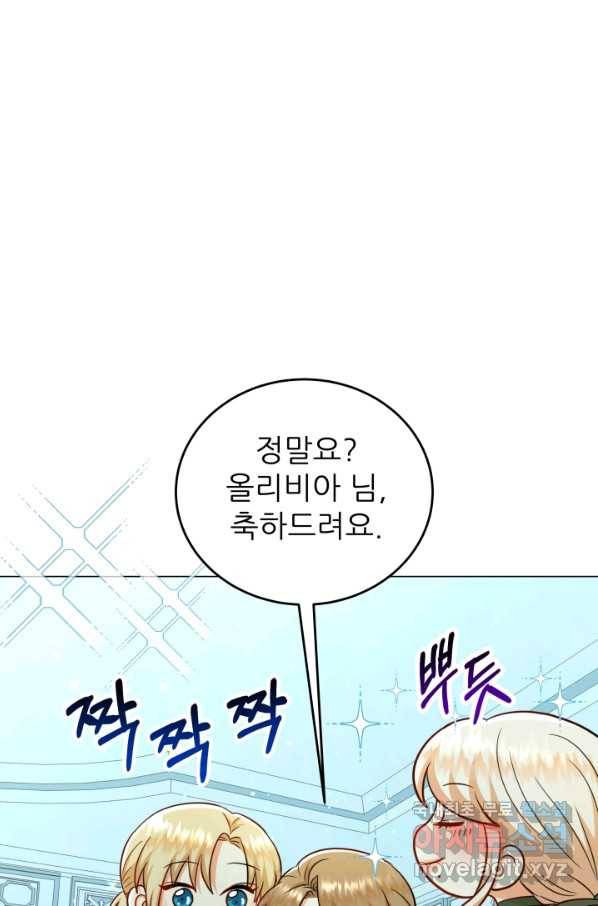 악역도 귀찮아서 34화 8