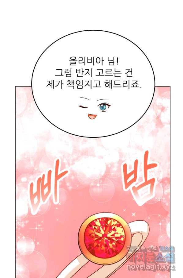 악역도 귀찮아서 34화 10