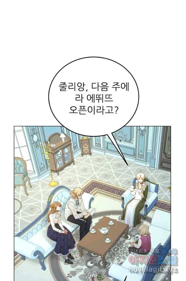 악역도 귀찮아서 34화 17