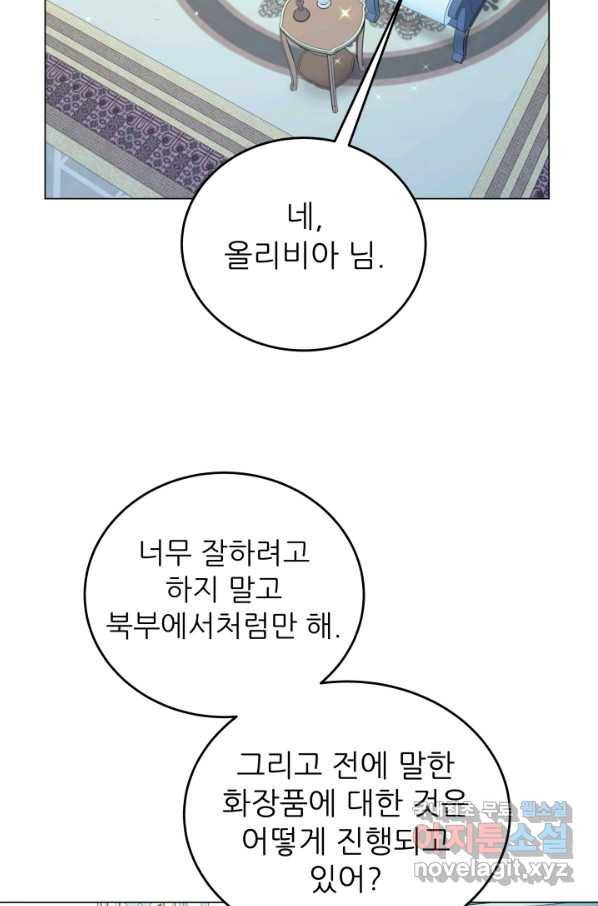 악역도 귀찮아서 34화 18