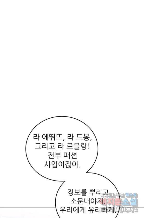 악역도 귀찮아서 34화 33