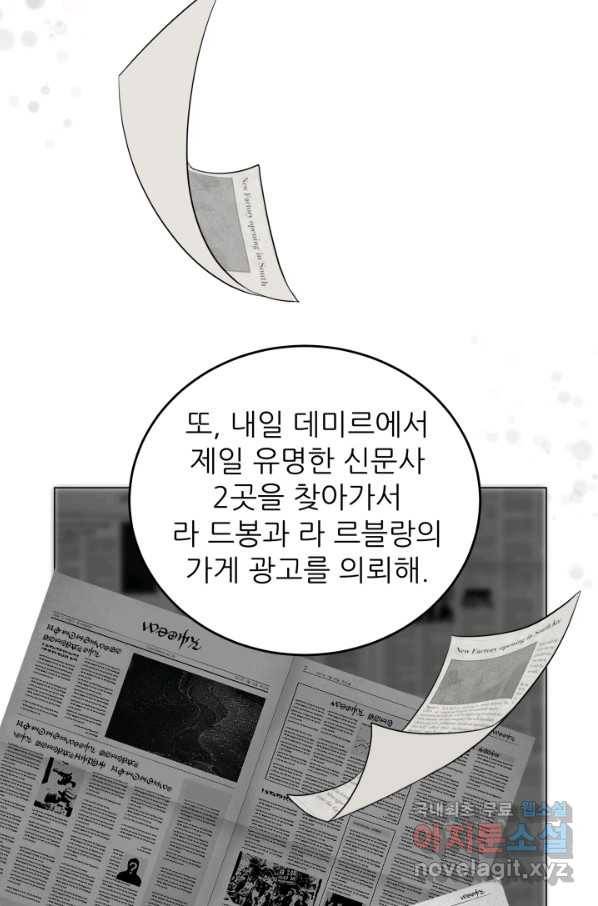 악역도 귀찮아서 34화 36