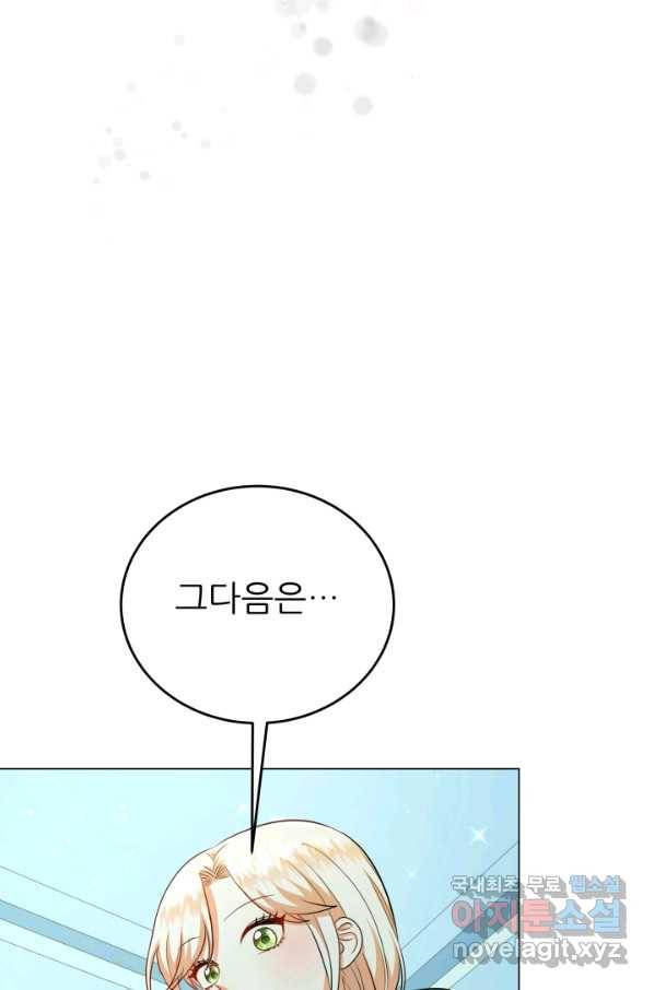 악역도 귀찮아서 34화 38