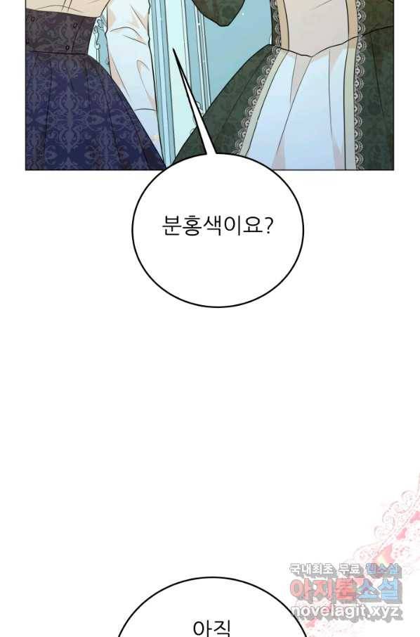 악역도 귀찮아서 34화 43