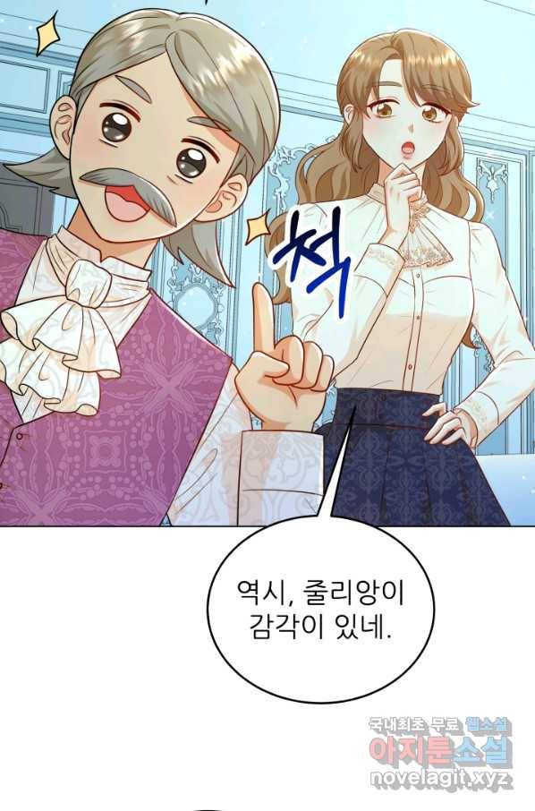 악역도 귀찮아서 34화 47
