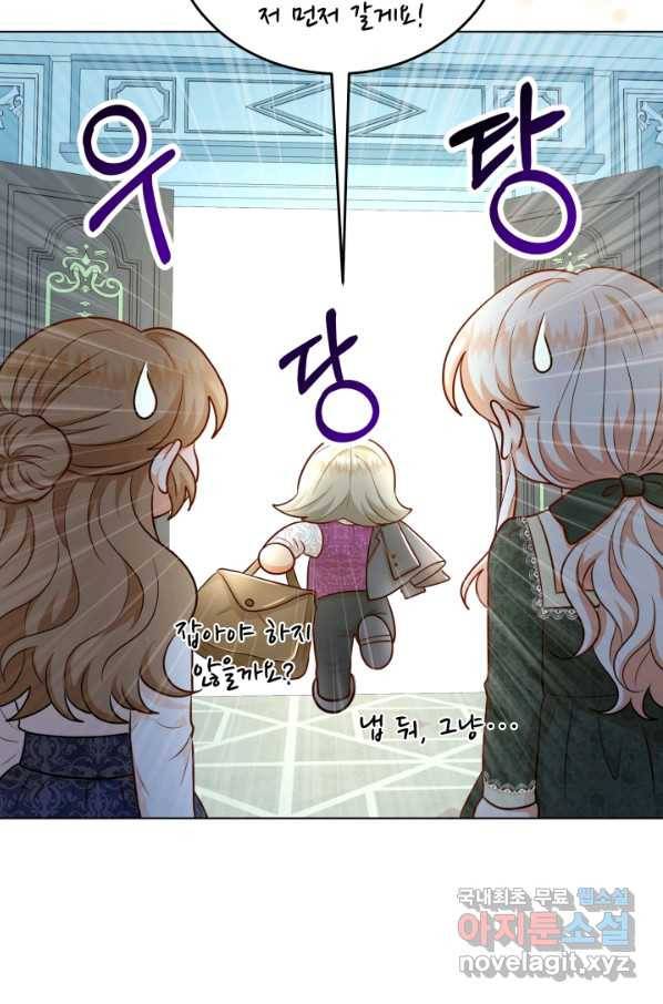 악역도 귀찮아서 34화 50