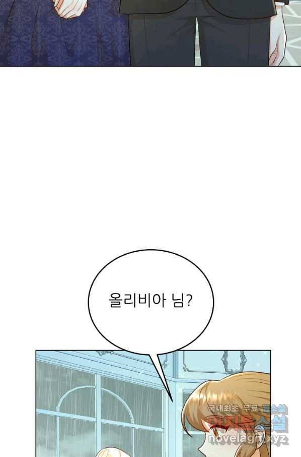 악역도 귀찮아서 34화 53