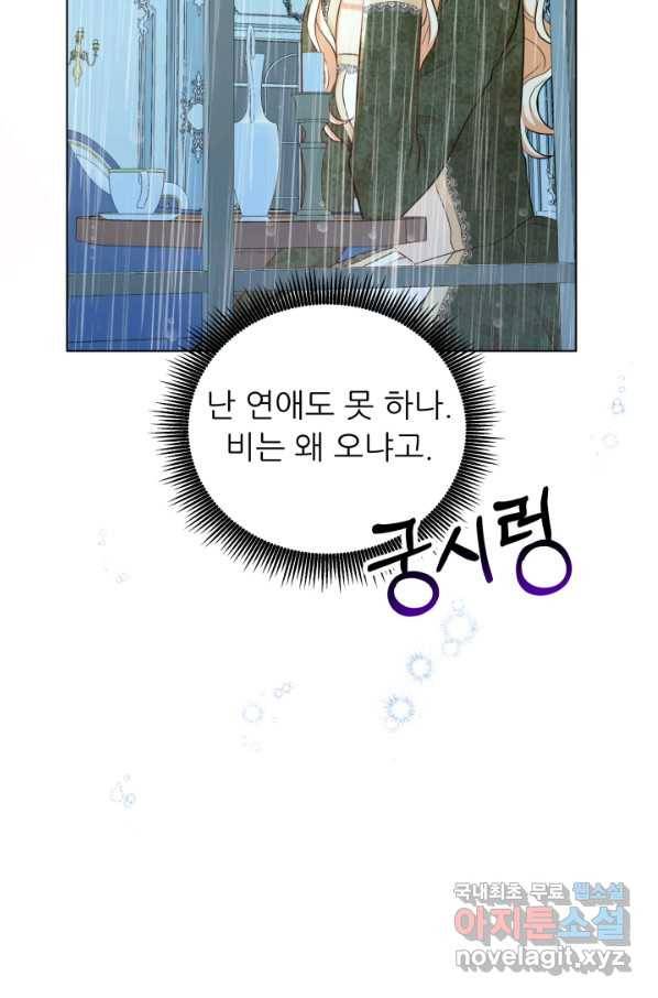 악역도 귀찮아서 34화 56
