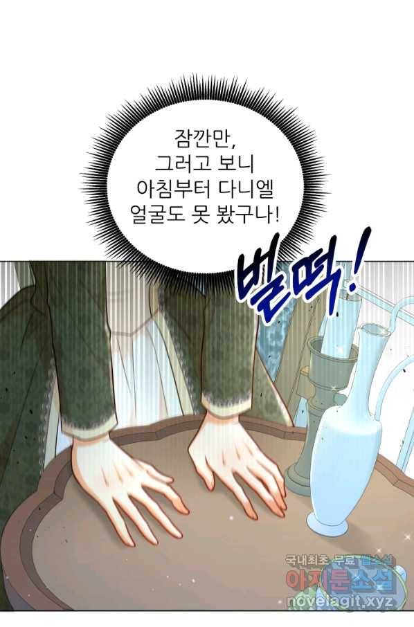 악역도 귀찮아서 34화 57