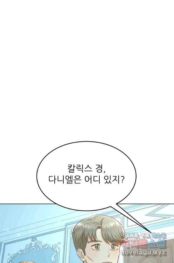 악역도 귀찮아서 34화 58