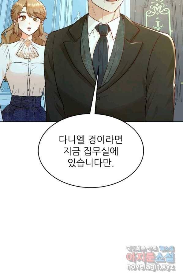 악역도 귀찮아서 34화 59