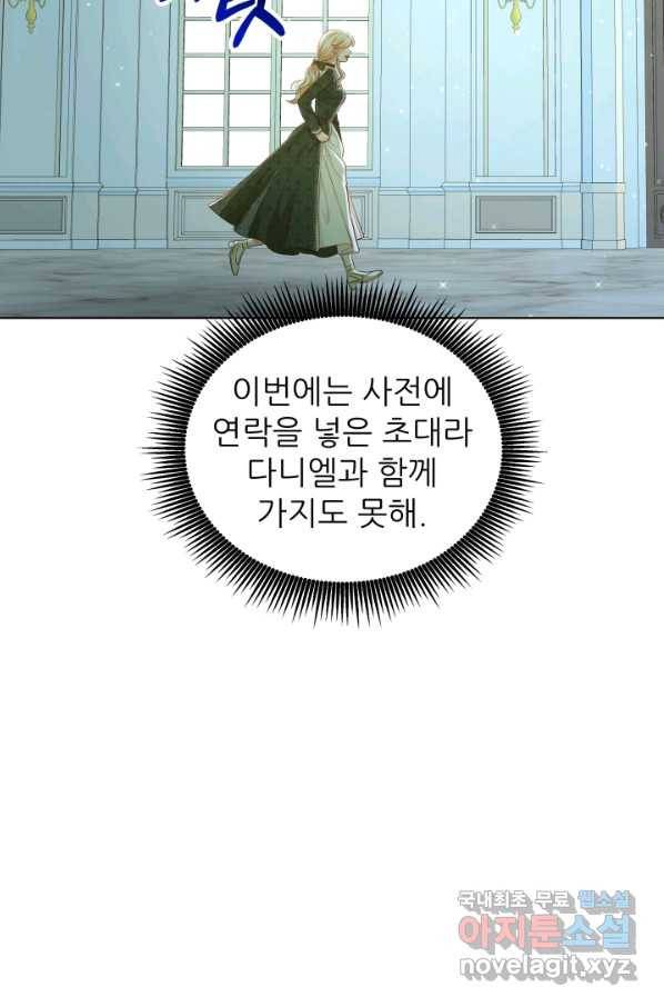악역도 귀찮아서 34화 62