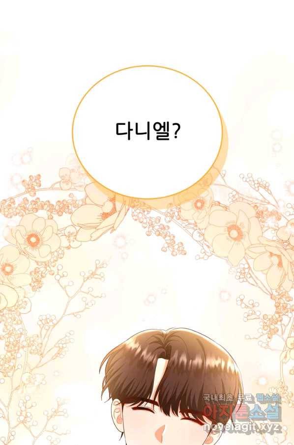 악역도 귀찮아서 34화 68