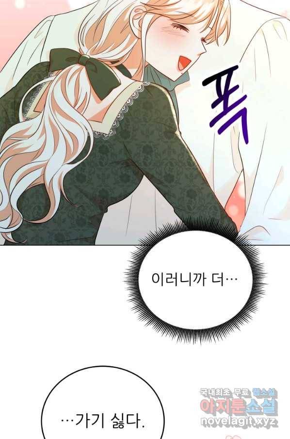 악역도 귀찮아서 34화 71