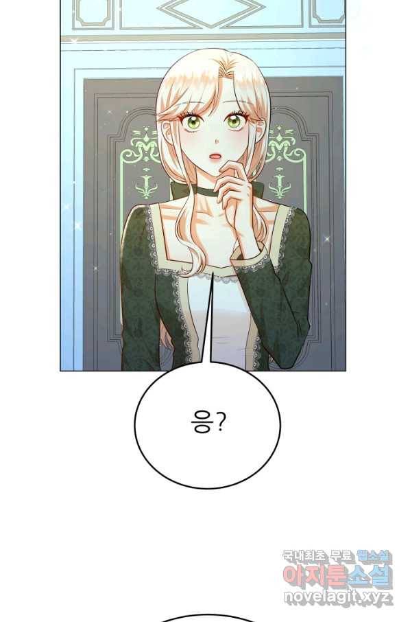 악역도 귀찮아서 34화 78