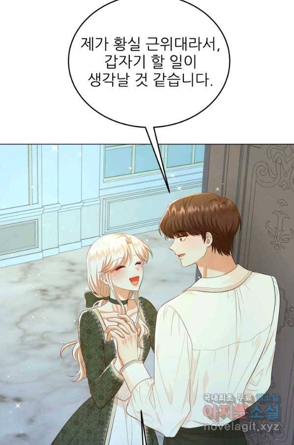 악역도 귀찮아서 34화 79
