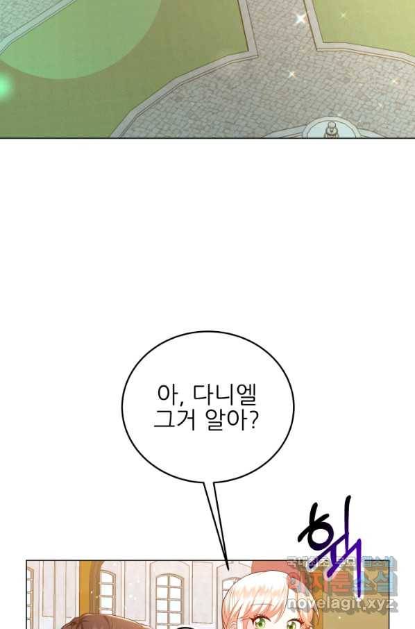 악역도 귀찮아서 34화 85