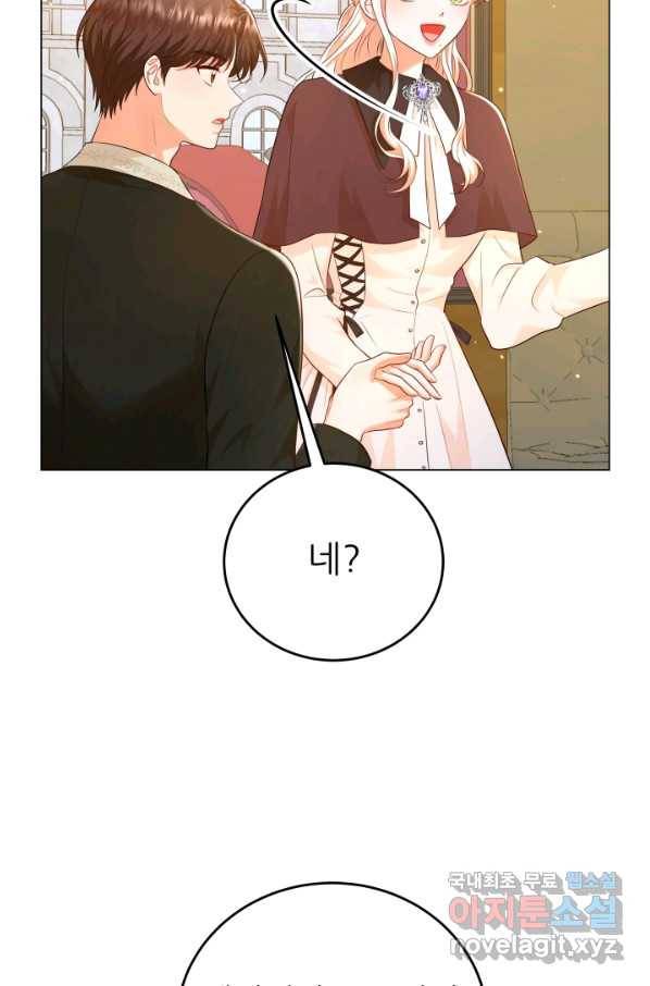 악역도 귀찮아서 34화 86