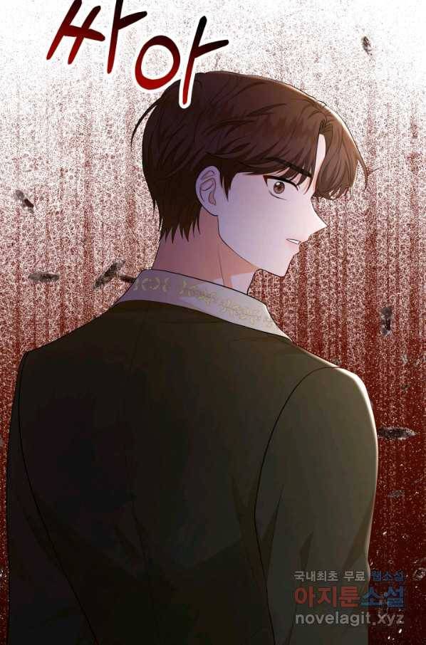 악역도 귀찮아서 34화 90