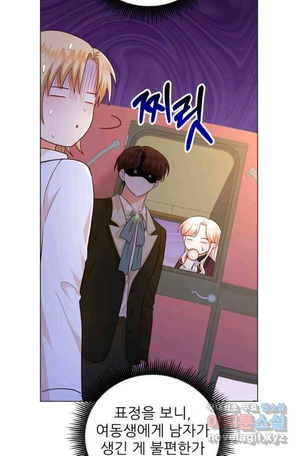 악역도 귀찮아서 34화 92