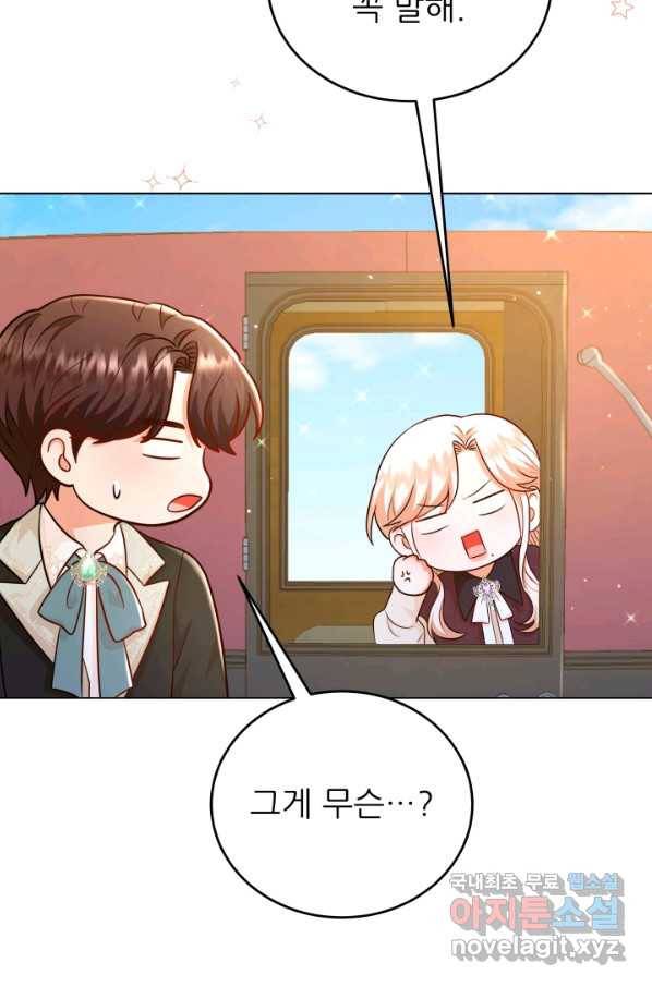 악역도 귀찮아서 34화 96