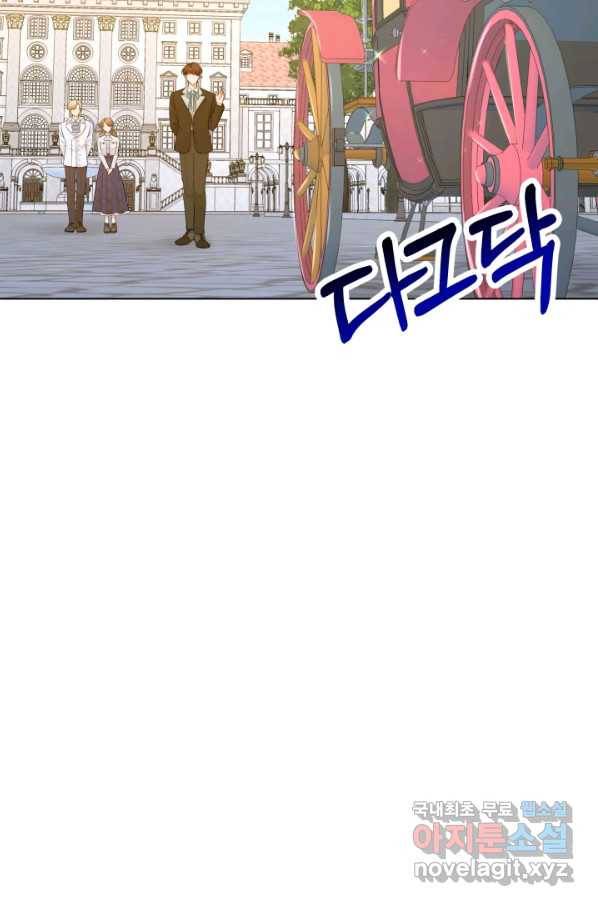 악역도 귀찮아서 34화 101