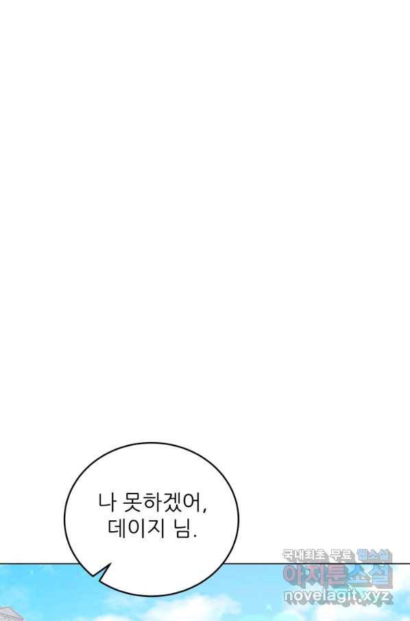 악역도 귀찮아서 34화 102