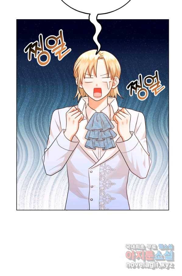 악역도 귀찮아서 34화 104