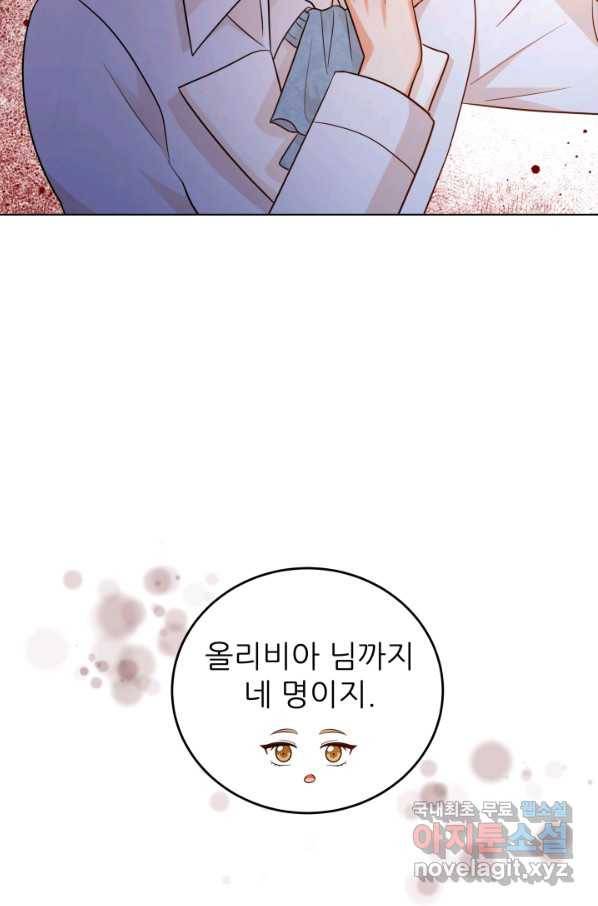 악역도 귀찮아서 34화 108