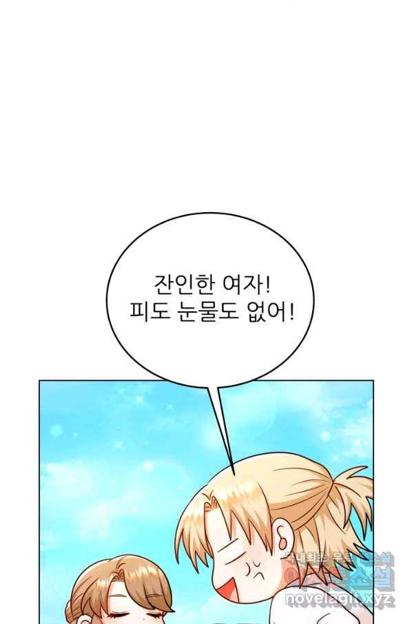 악역도 귀찮아서 34화 109
