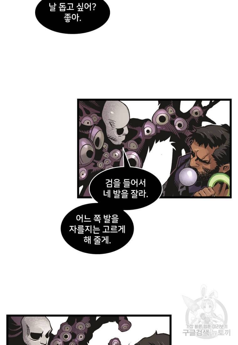 닥터 스트레인지 18화 5