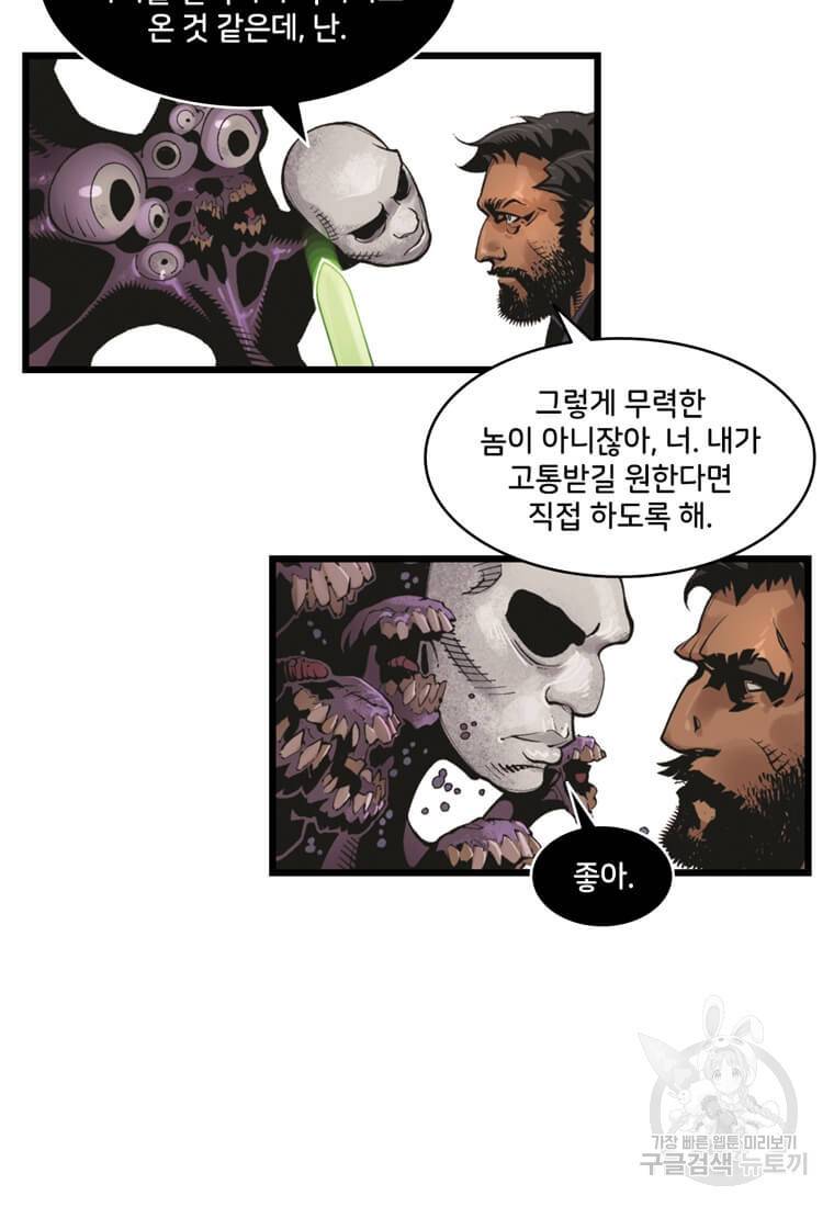 닥터 스트레인지 18화 7