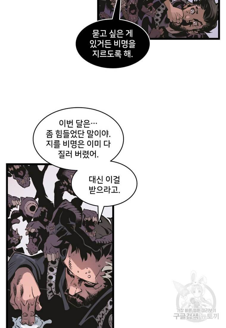 닥터 스트레인지 18화 10