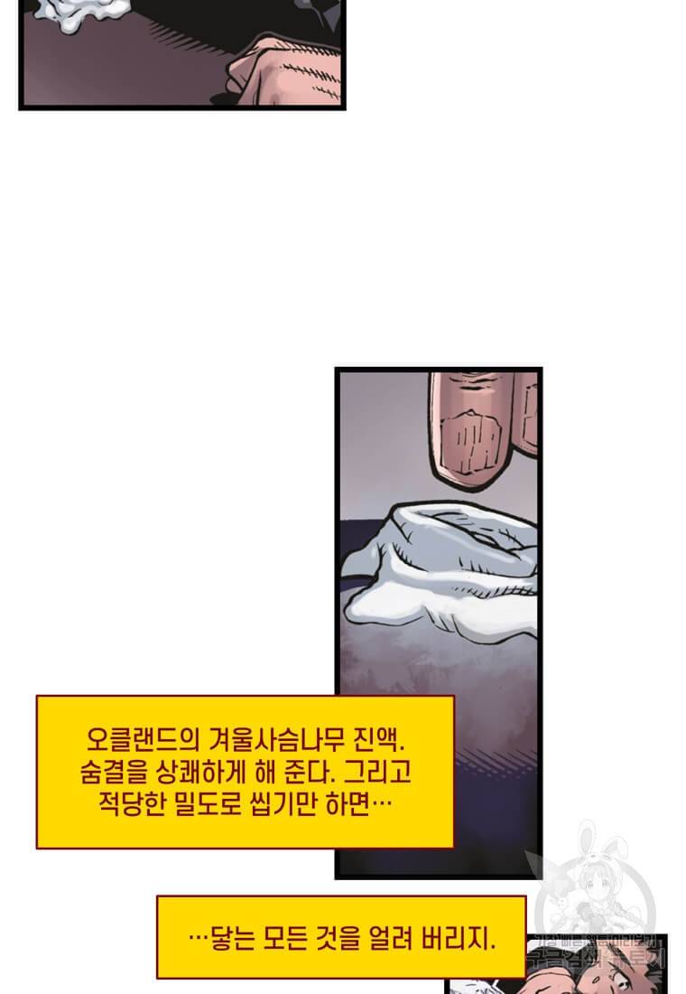 닥터 스트레인지 18화 11