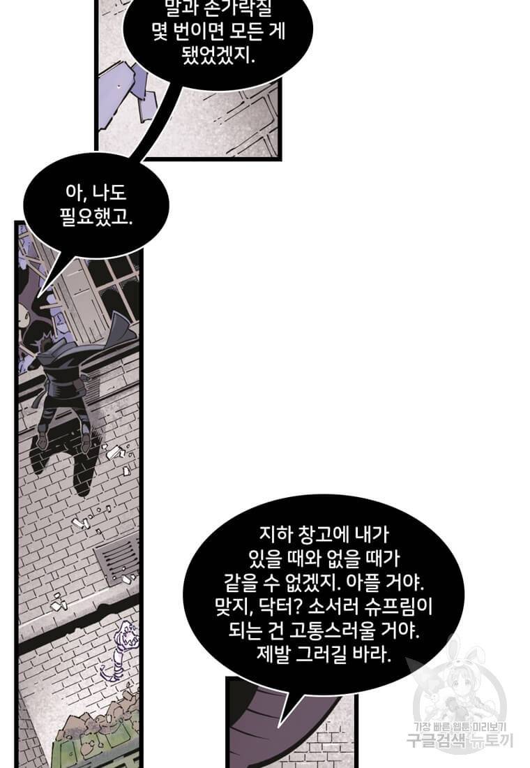 닥터 스트레인지 18화 14