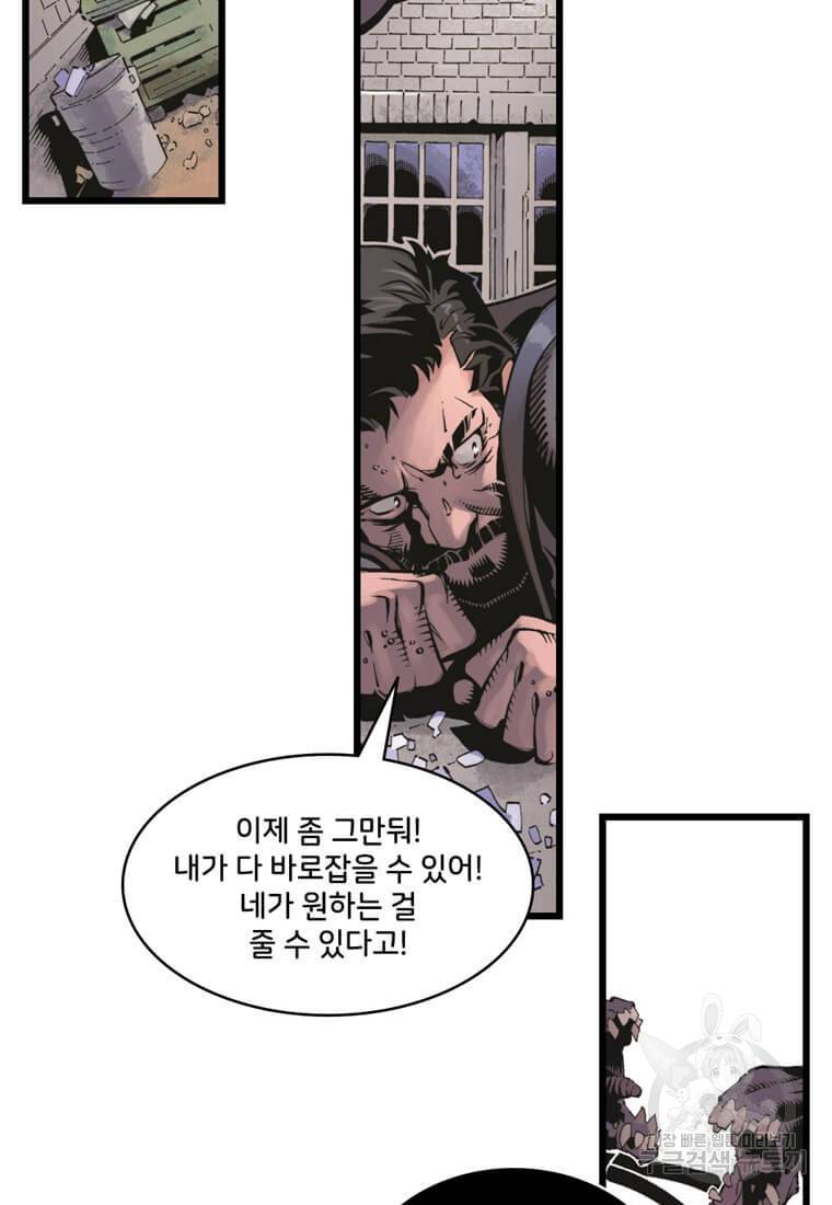 닥터 스트레인지 18화 15