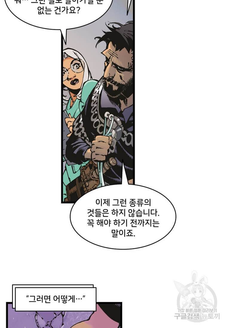 닥터 스트레인지 18화 20
