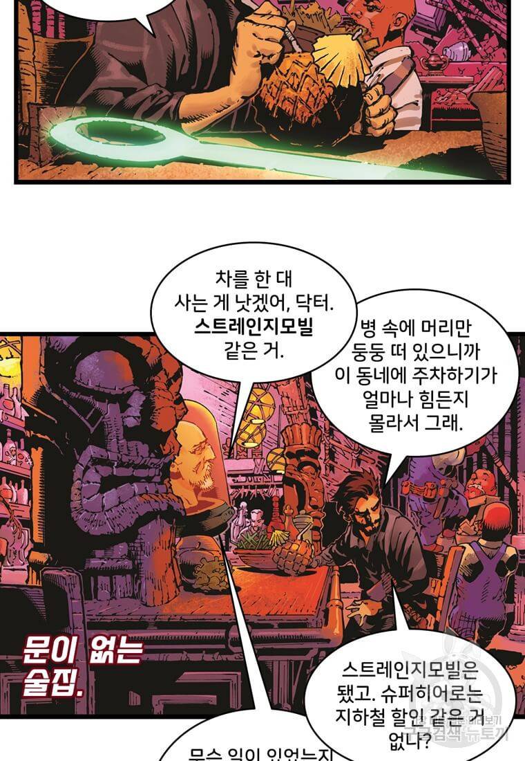 닥터 스트레인지 18화 22