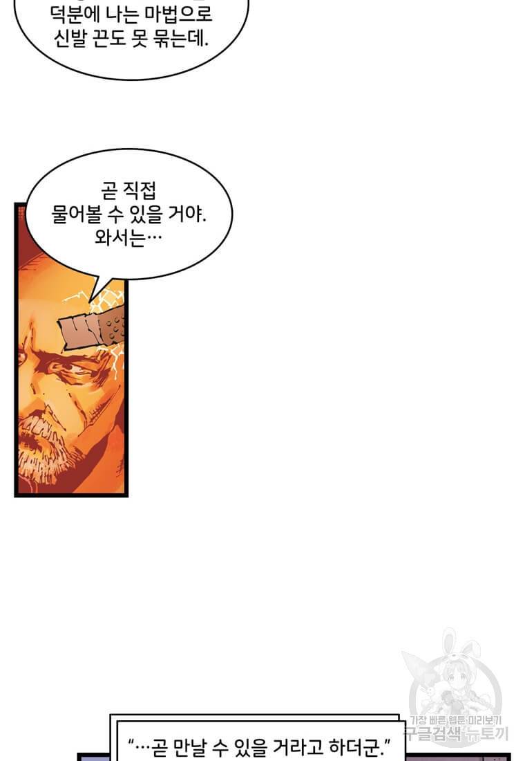 닥터 스트레인지 18화 25